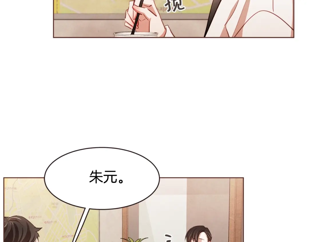 《胡说，哪有什么吸血鬼！》第20话 不止一个人喜欢 第48页