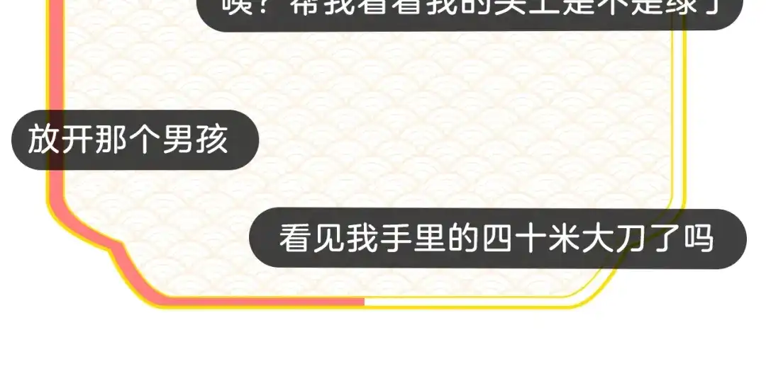 《胡说，哪有什么吸血鬼！》第20话 不止一个人喜欢 第130页