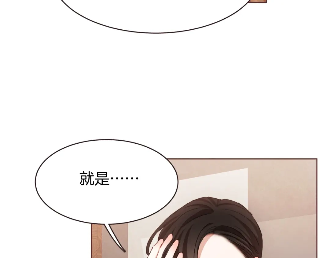 《胡说，哪有什么吸血鬼！》第20话 不止一个人喜欢 第73页