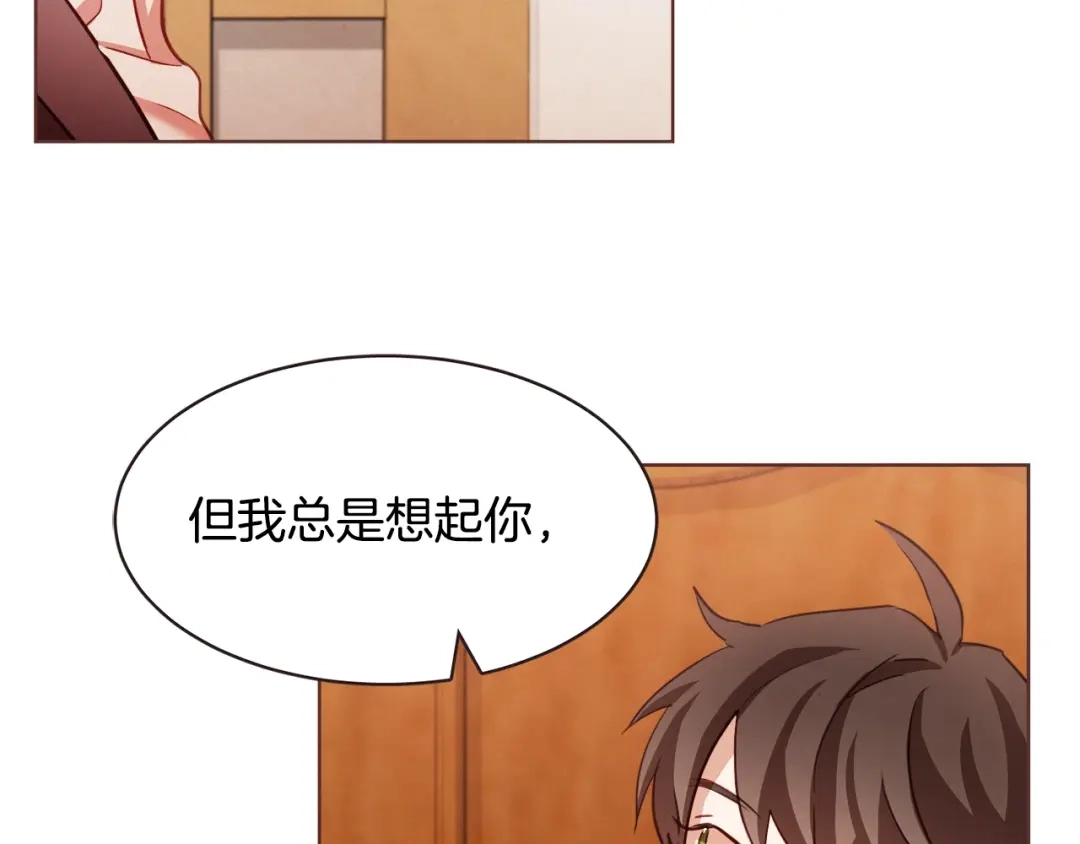 《胡说，哪有什么吸血鬼！》第20话 不止一个人喜欢 第123页