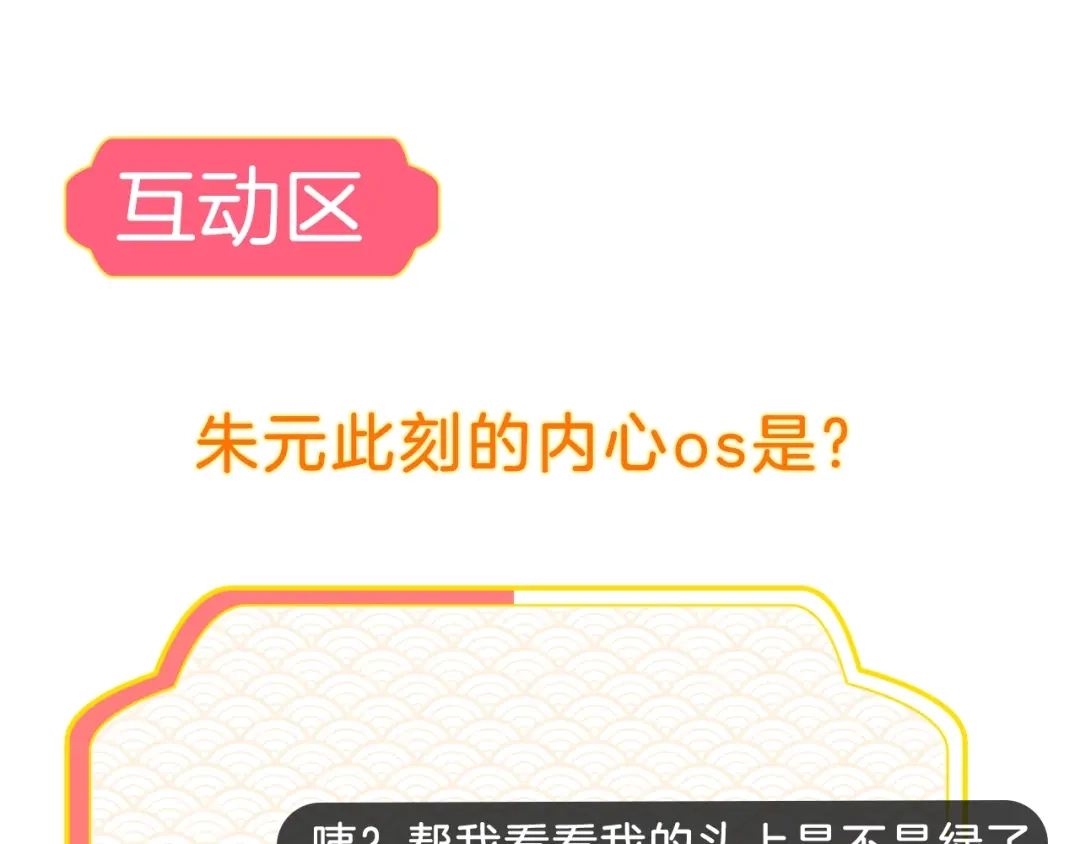 《胡说，哪有什么吸血鬼！》第20话 不止一个人喜欢 第129页