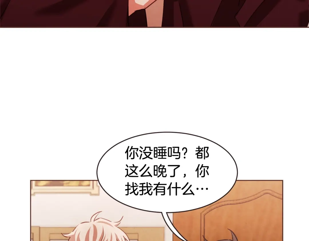 《胡说，哪有什么吸血鬼！》第20话 不止一个人喜欢 第119页