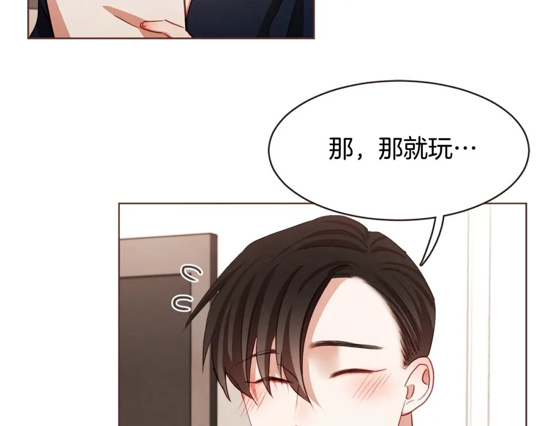 《胡说，哪有什么吸血鬼！》第20话 不止一个人喜欢 第12页
