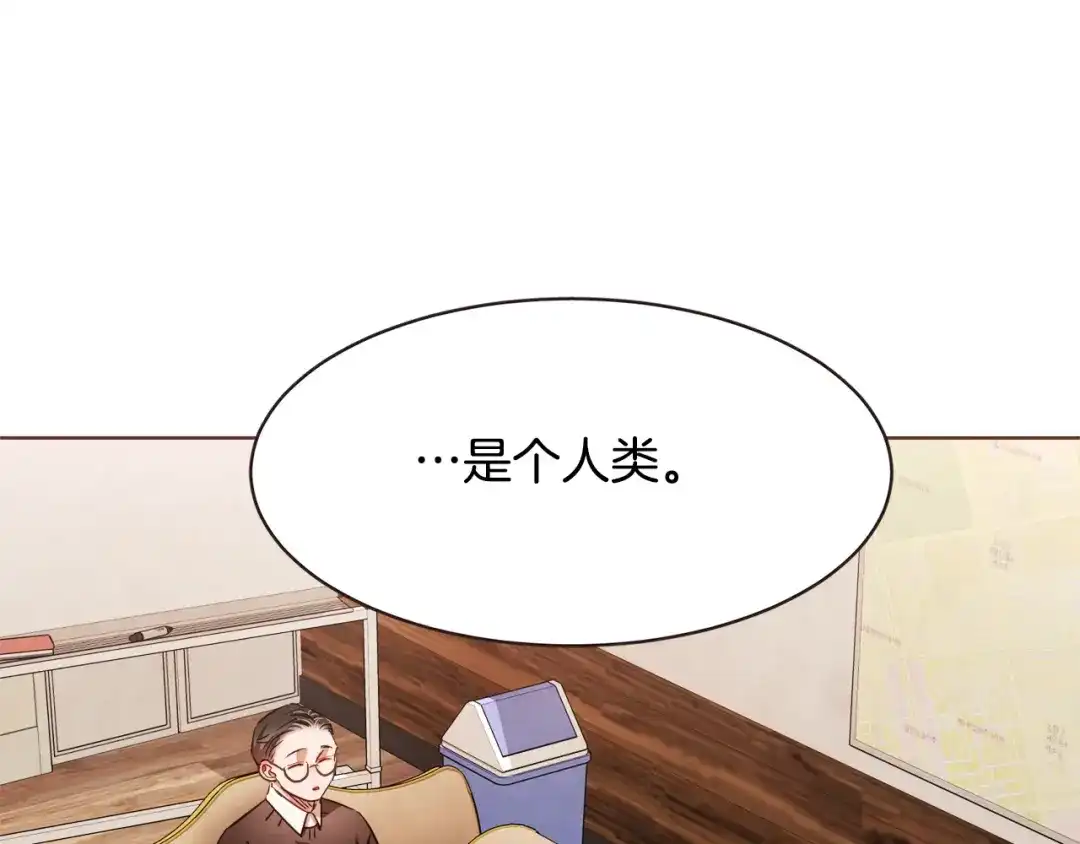 《胡说，哪有什么吸血鬼！》第20话 不止一个人喜欢 第67页