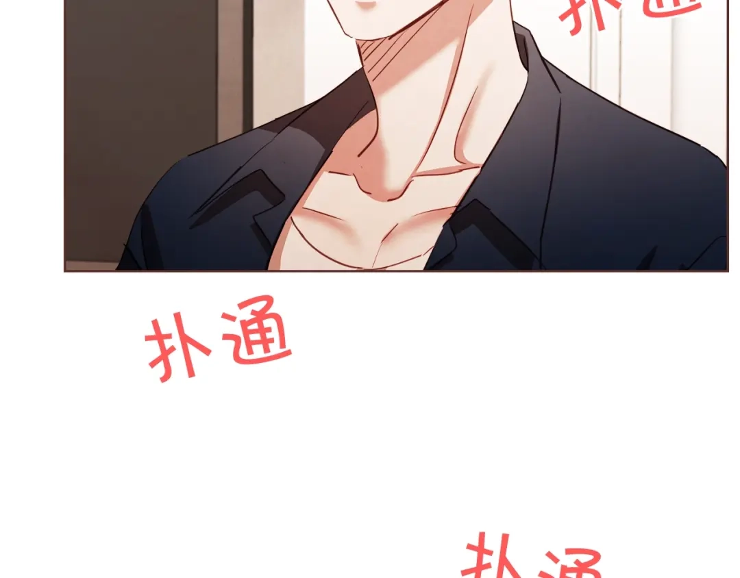 《胡说，哪有什么吸血鬼！》第20话 不止一个人喜欢 第25页