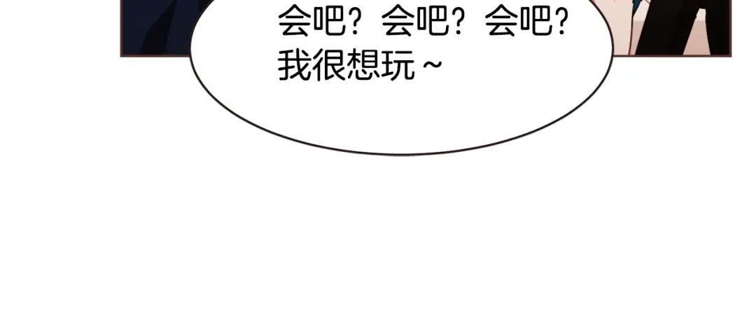 《胡说，哪有什么吸血鬼！》第20话 不止一个人喜欢 第19页