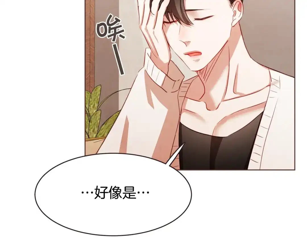 《胡说，哪有什么吸血鬼！》第20话 不止一个人喜欢 第74页