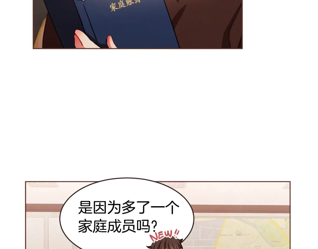 《胡说，哪有什么吸血鬼！》第20话 不止一个人喜欢 第40页