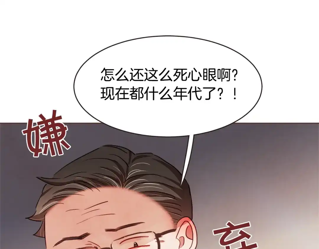 《胡说，哪有什么吸血鬼！》第20话 不止一个人喜欢 第89页