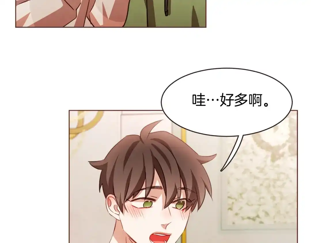 《胡说，哪有什么吸血鬼！》第20话 不止一个人喜欢 第21页