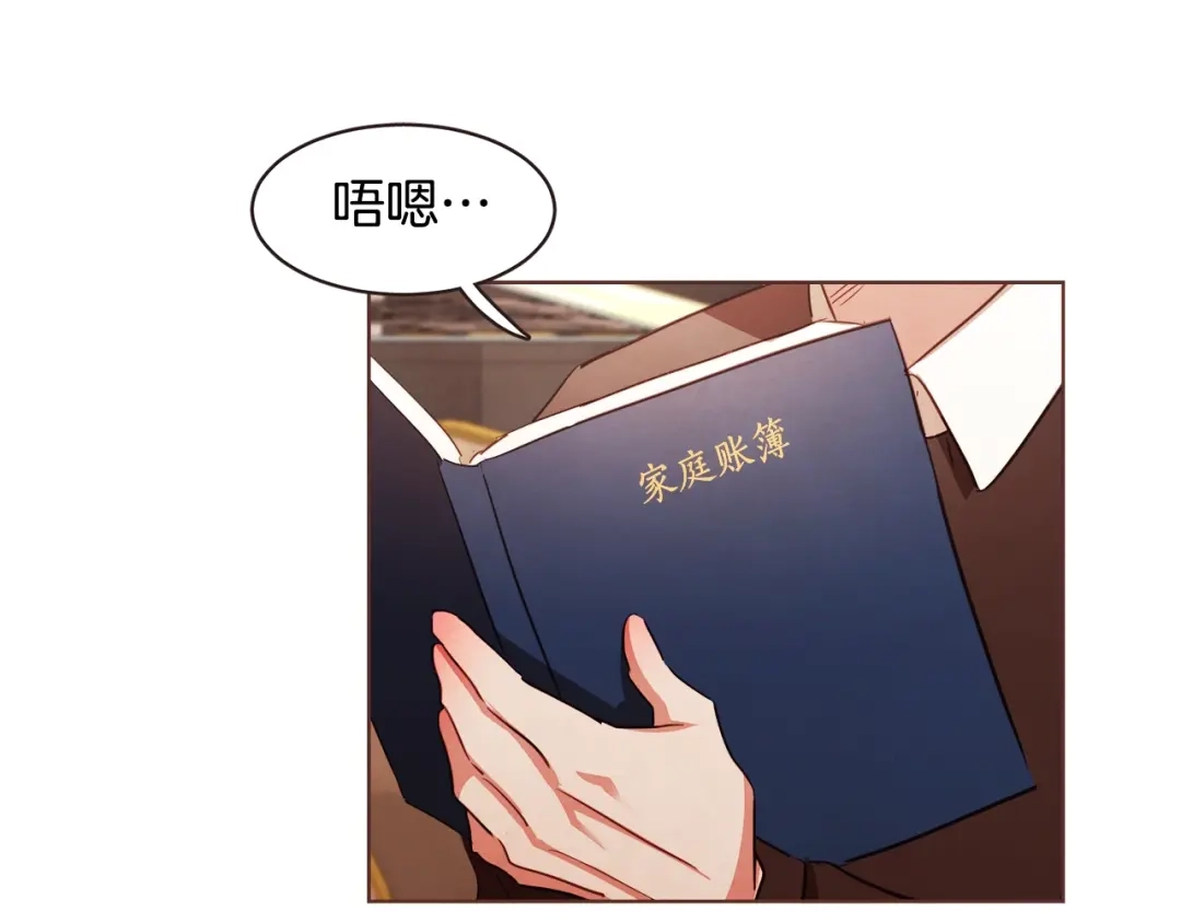 《胡说，哪有什么吸血鬼！》第20话 不止一个人喜欢 第38页