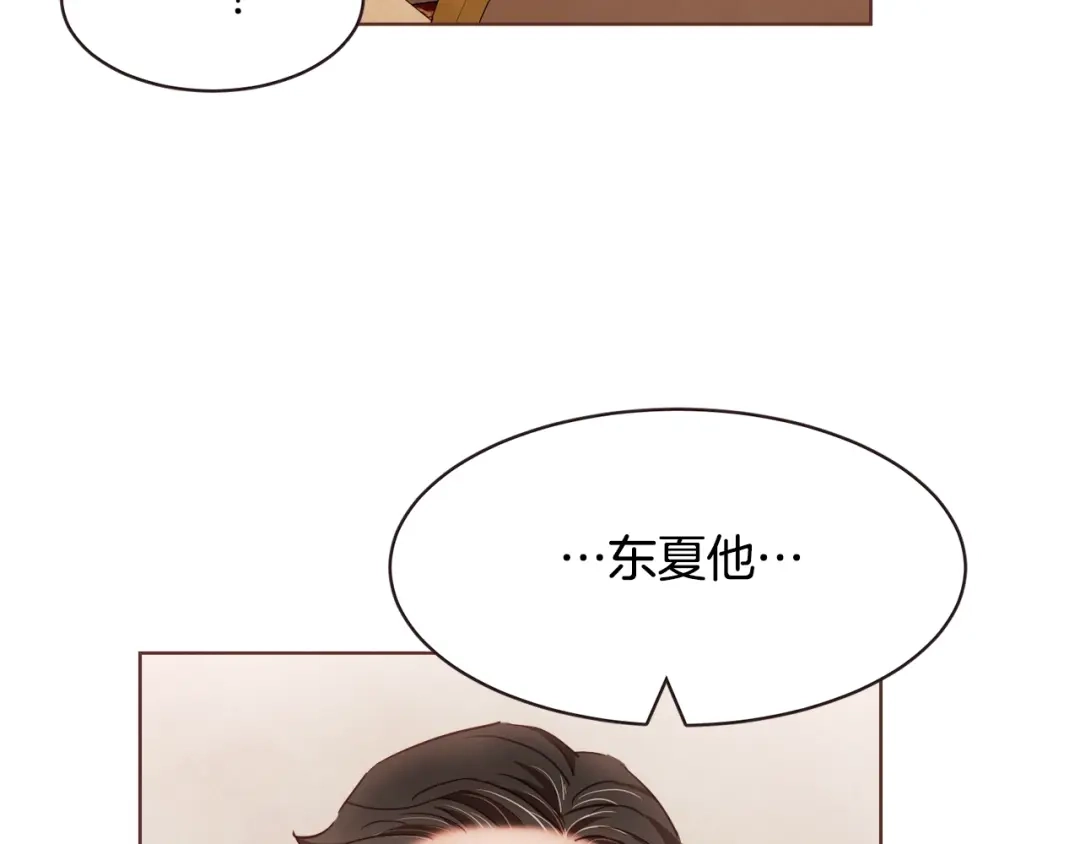 《胡说，哪有什么吸血鬼！》第20话 不止一个人喜欢 第65页