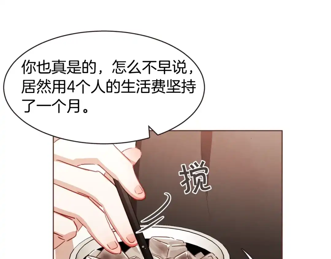 《胡说，哪有什么吸血鬼！》第20话 不止一个人喜欢 第44页