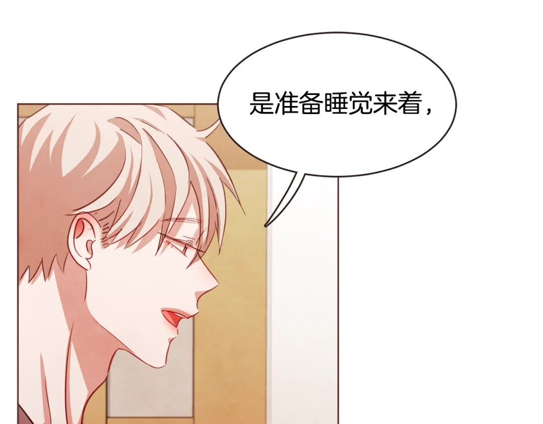 《胡说，哪有什么吸血鬼！》第20话 不止一个人喜欢 第122页