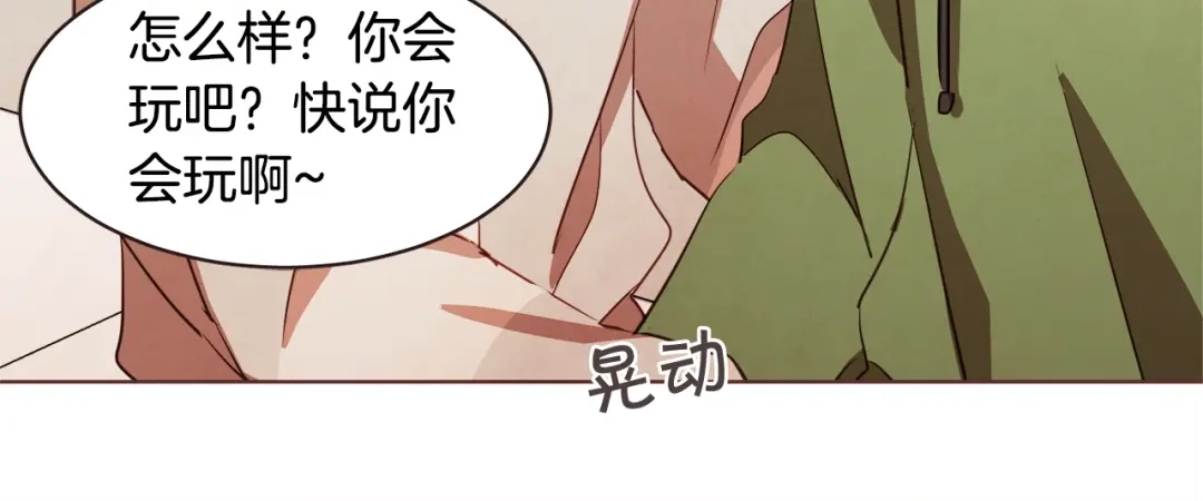 《胡说，哪有什么吸血鬼！》第20话 不止一个人喜欢 第28页