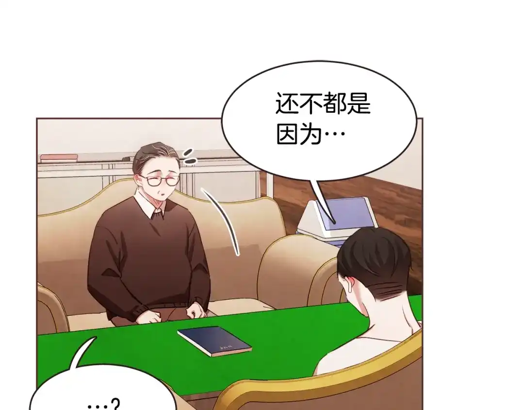 《胡说，哪有什么吸血鬼！》第20话 不止一个人喜欢 第64页