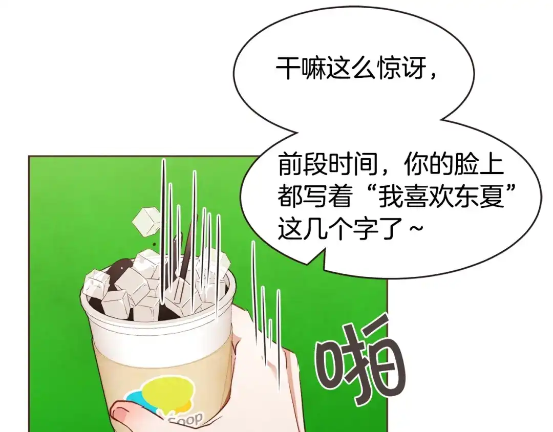 《胡说，哪有什么吸血鬼！》第20话 不止一个人喜欢 第55页