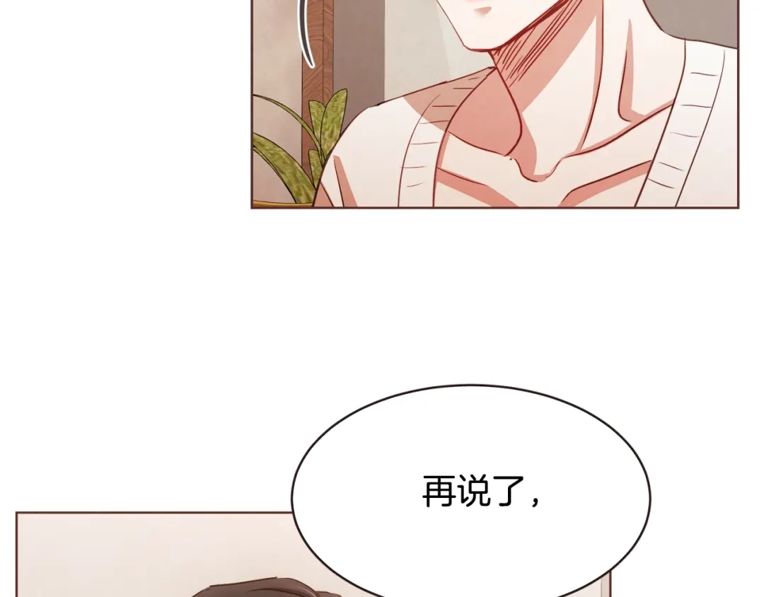 《胡说，哪有什么吸血鬼！》第20话 不止一个人喜欢 第94页