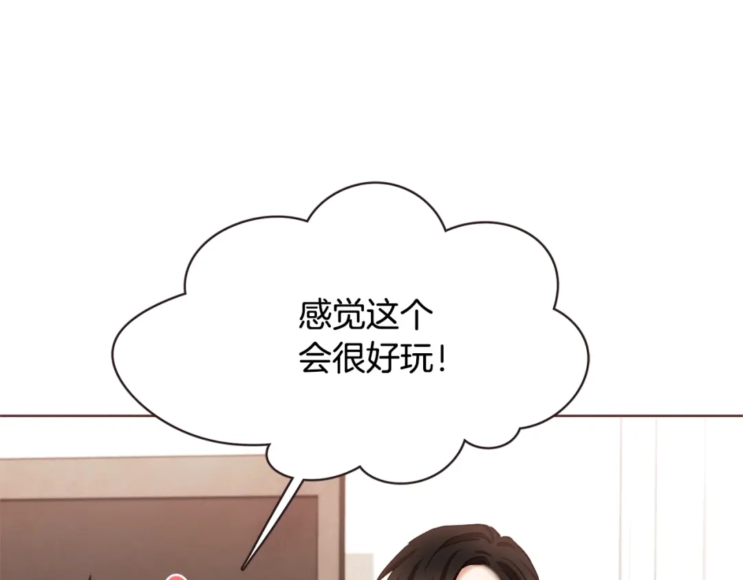 《胡说，哪有什么吸血鬼！》第20话 不止一个人喜欢 第8页
