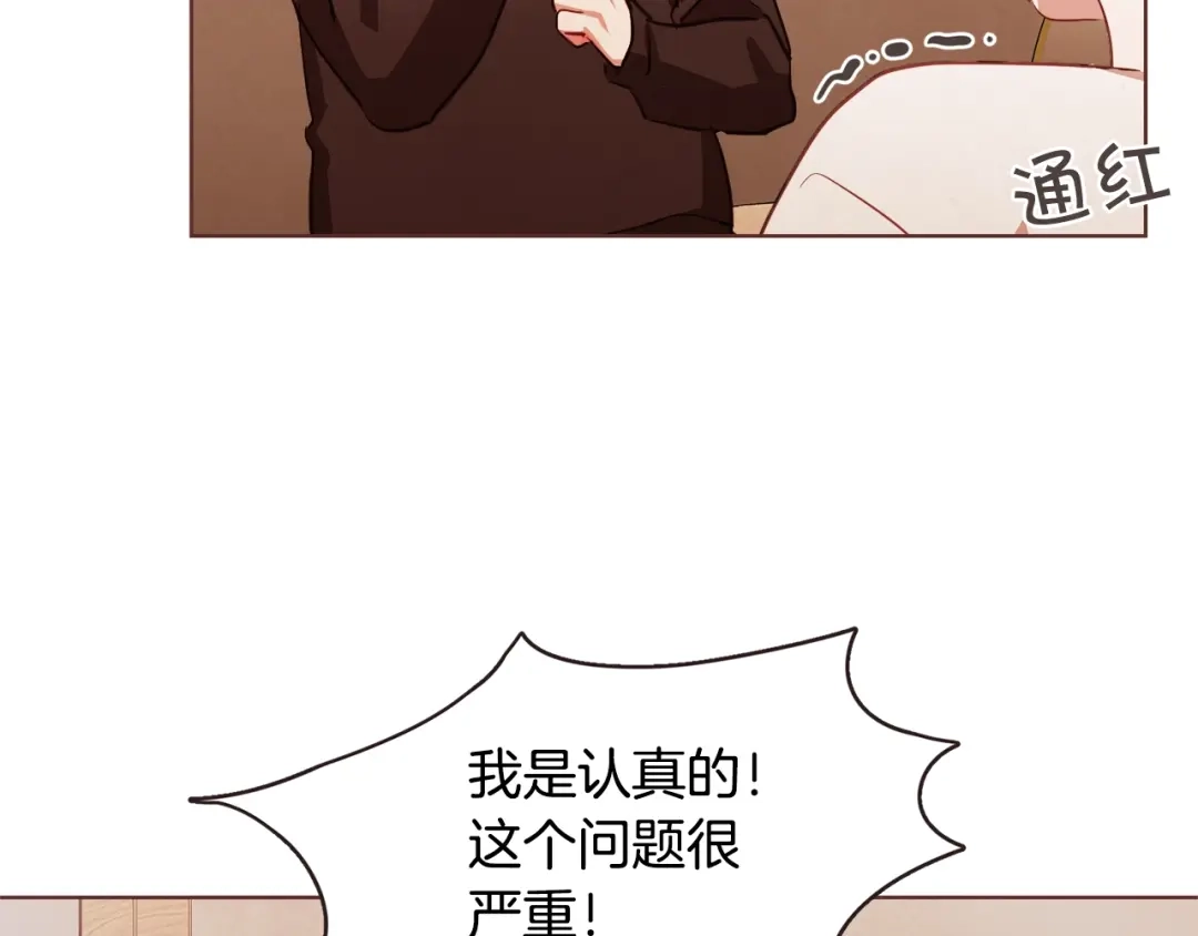 《胡说，哪有什么吸血鬼！》第20话 不止一个人喜欢 第81页