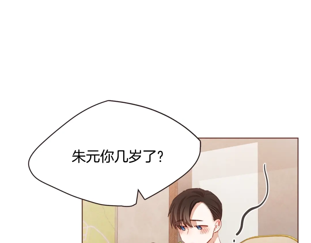 《胡说，哪有什么吸血鬼！》第20话 不止一个人喜欢 第85页