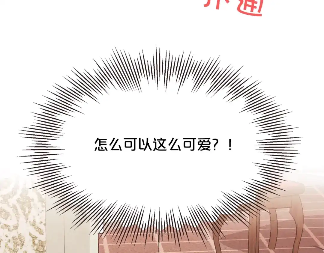 《胡说，哪有什么吸血鬼！》第20话 不止一个人喜欢 第26页