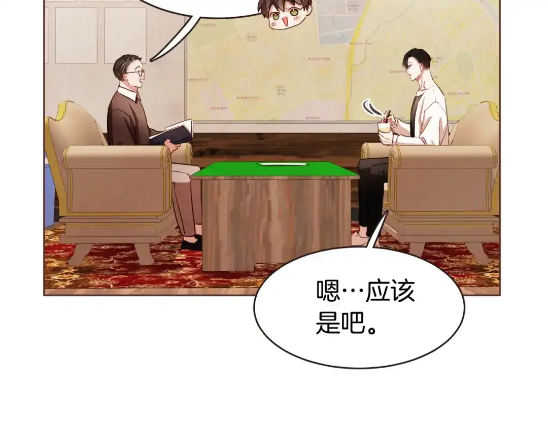 《胡说，哪有什么吸血鬼！》第20话 不止一个人喜欢 第41页