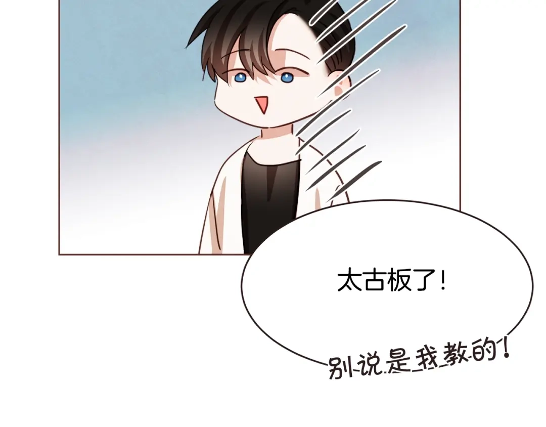 《胡说，哪有什么吸血鬼！》第20话 不止一个人喜欢 第92页