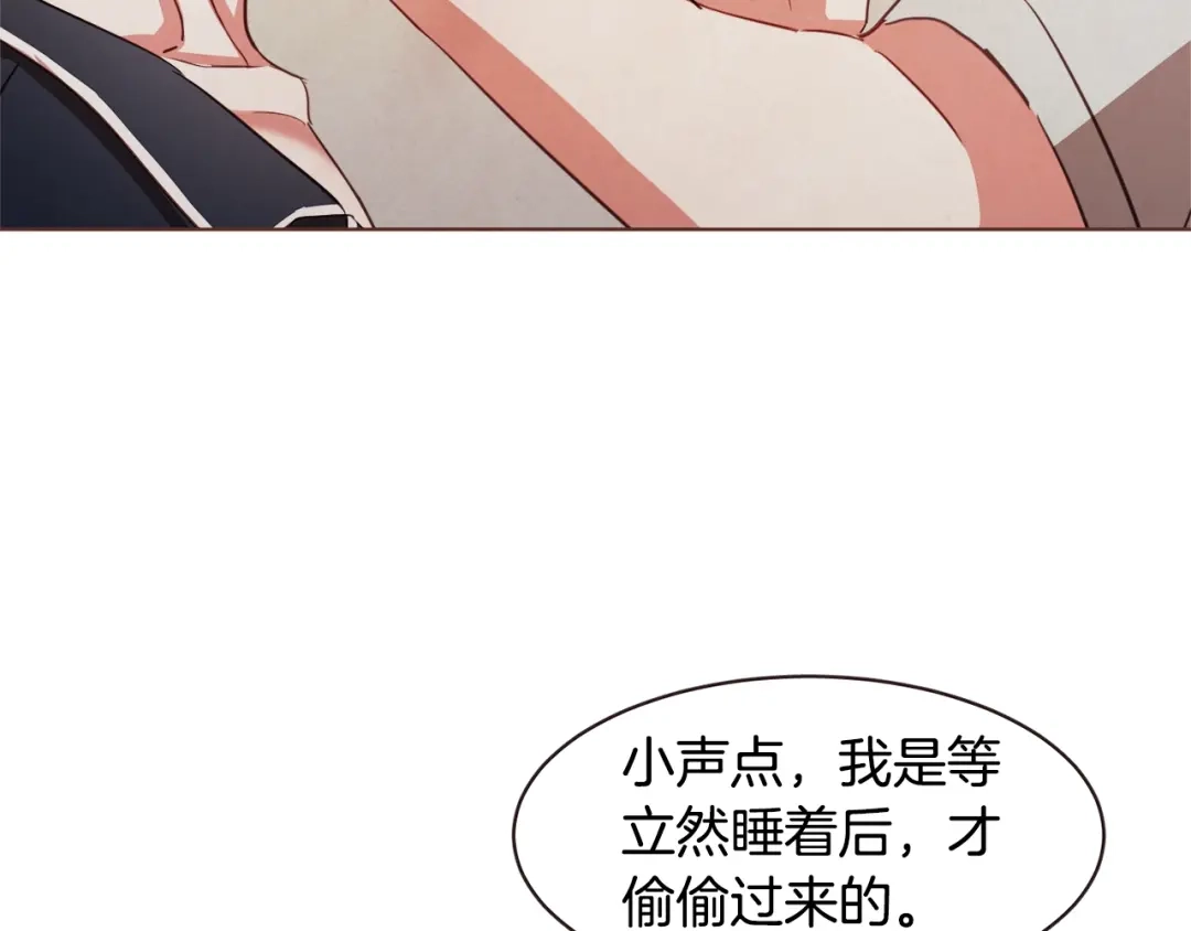 《胡说，哪有什么吸血鬼！》第20话 不止一个人喜欢 第133页