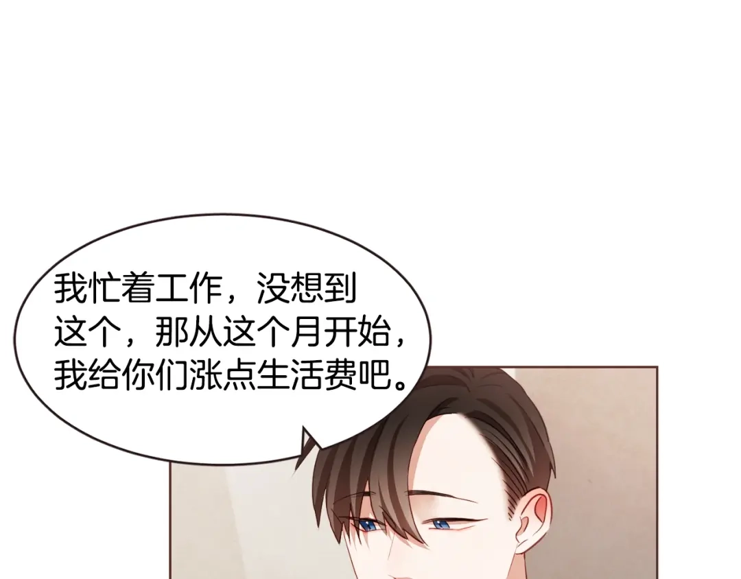 《胡说，哪有什么吸血鬼！》第20话 不止一个人喜欢 第42页