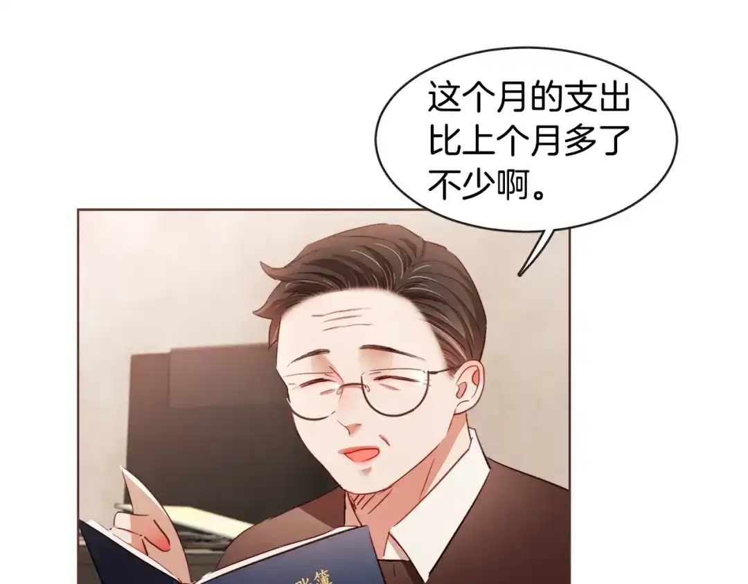 《胡说，哪有什么吸血鬼！》第20话 不止一个人喜欢 第39页