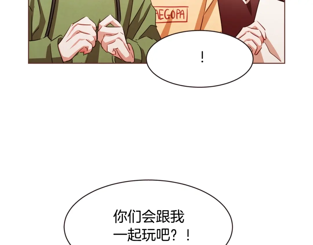 《胡说，哪有什么吸血鬼！》第20话 不止一个人喜欢 第15页