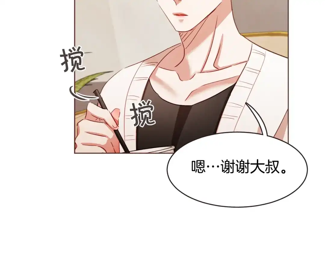 《胡说，哪有什么吸血鬼！》第20话 不止一个人喜欢 第43页
