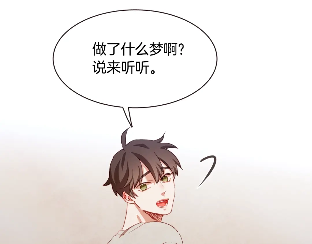 《胡说，哪有什么吸血鬼！》第21话 不要太大声 第84页