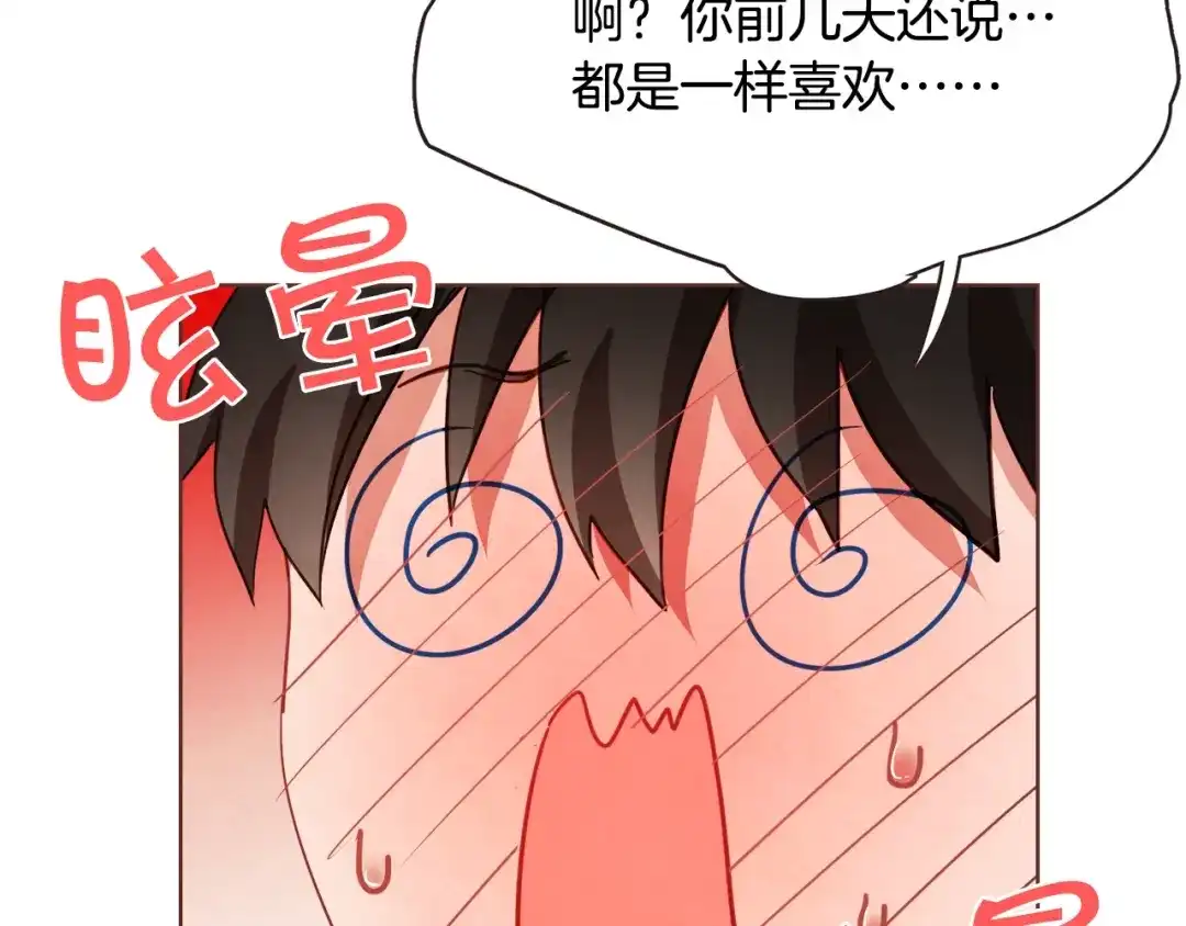 《胡说，哪有什么吸血鬼！》第21话 不要太大声 第107页
