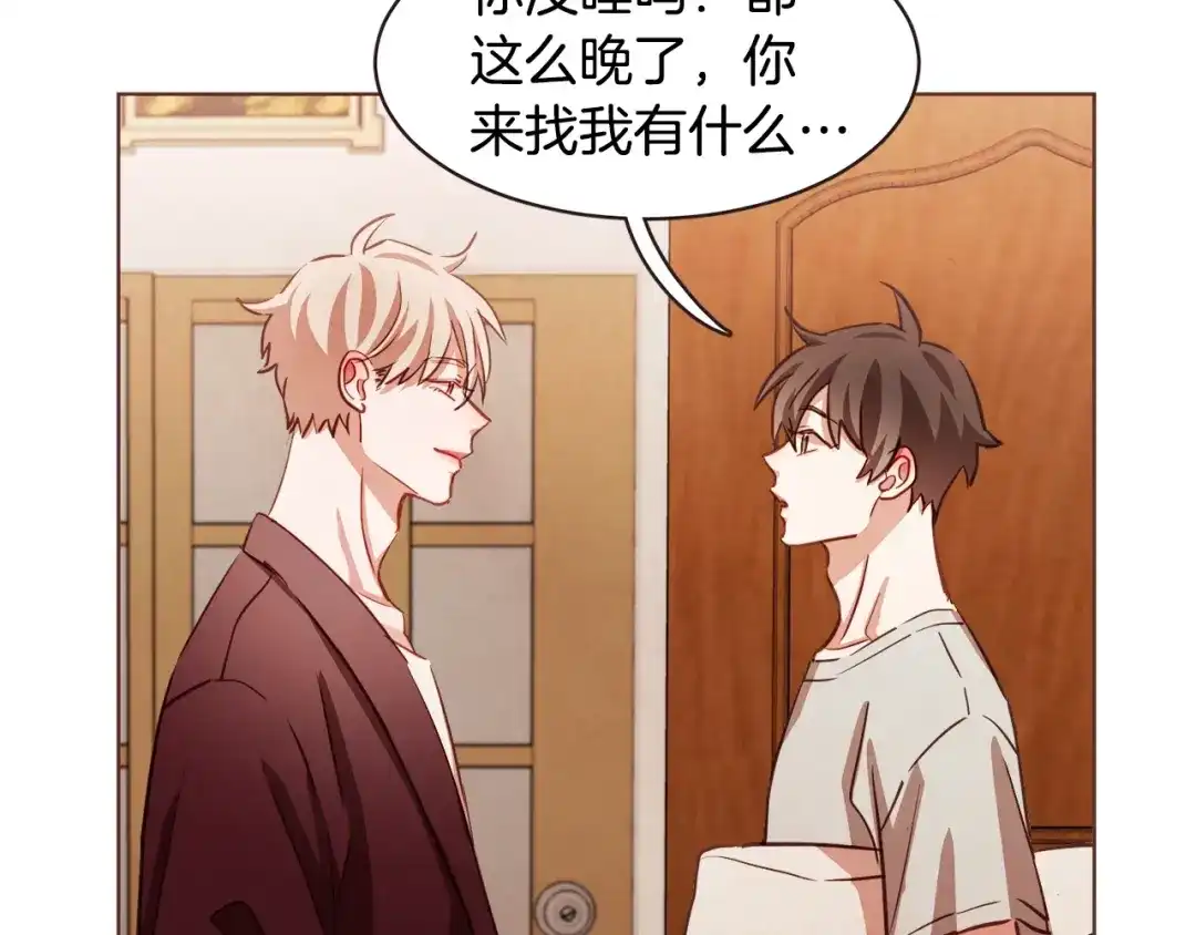 《胡说，哪有什么吸血鬼！》第21话 不要太大声 第10页