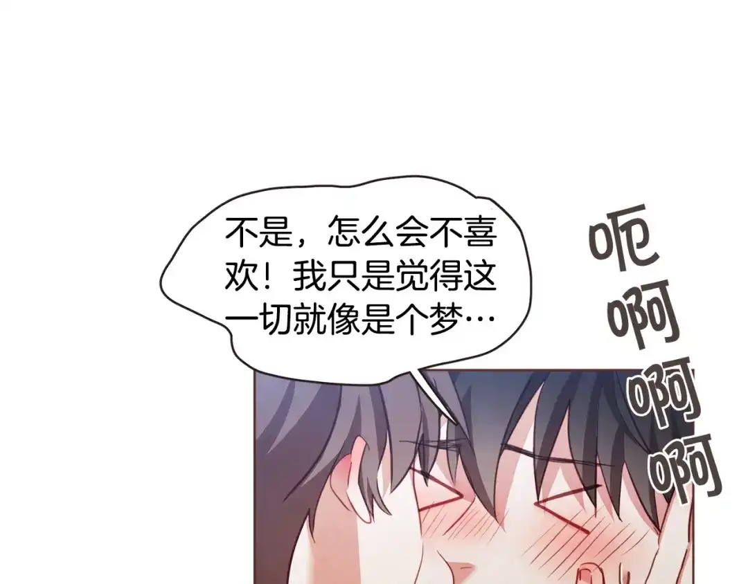 《胡说，哪有什么吸血鬼！》第21话 不要太大声 第111页