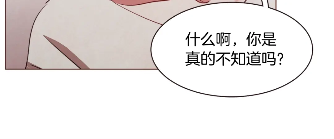 《胡说，哪有什么吸血鬼！》第21话 不要太大声 第44页