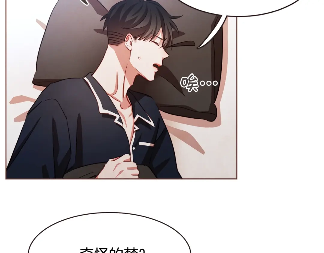 《胡说，哪有什么吸血鬼！》第21话 不要太大声 第81页