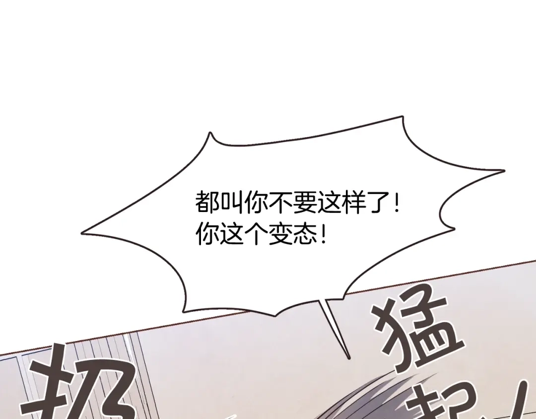 《胡说，哪有什么吸血鬼！》第21话 不要太大声 第65页