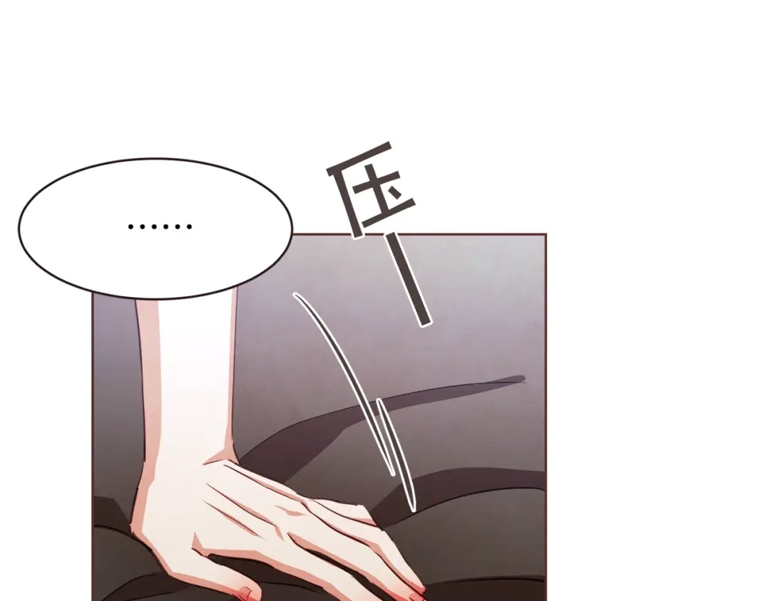 《胡说，哪有什么吸血鬼！》第21话 不要太大声 第98页
