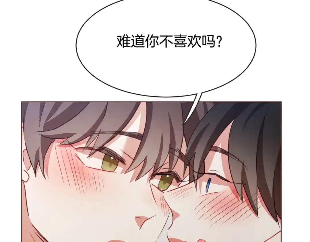 《胡说，哪有什么吸血鬼！》第21话 不要太大声 第109页