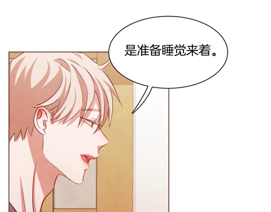 《胡说，哪有什么吸血鬼！》第21话 不要太大声 第12页