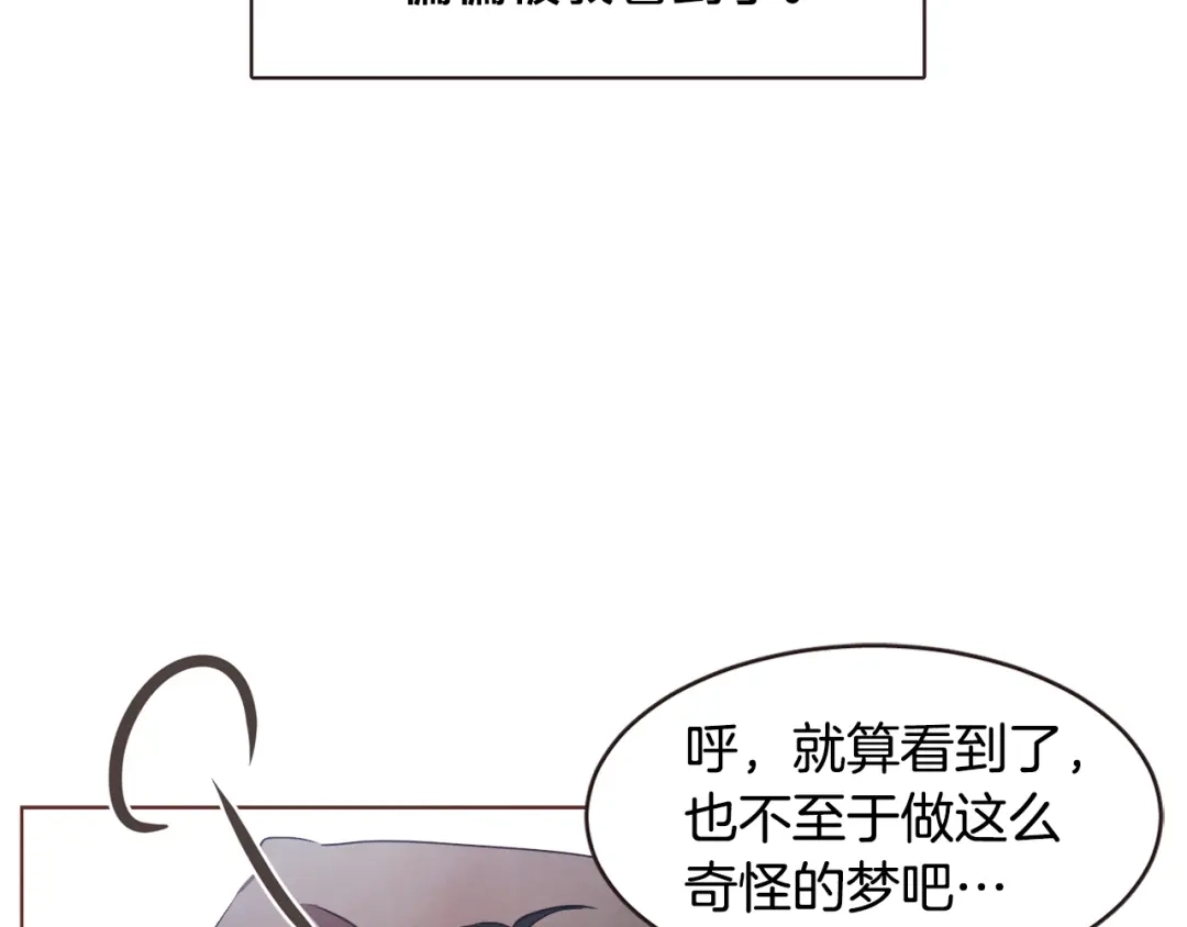 《胡说，哪有什么吸血鬼！》第21话 不要太大声 第80页
