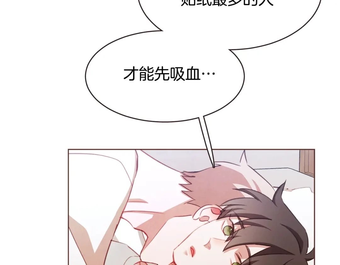 《胡说，哪有什么吸血鬼！》第21话 不要太大声 第48页