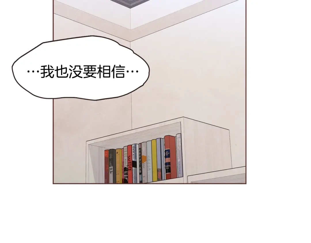 《胡说，哪有什么吸血鬼！》第21话 不要太大声 第123页