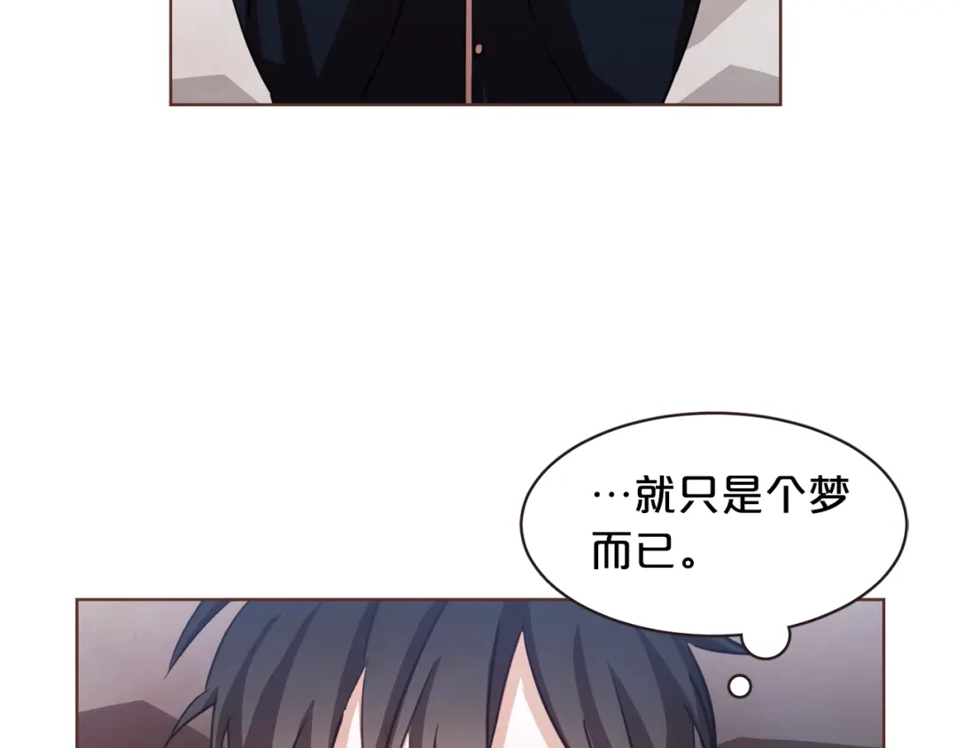 《胡说，哪有什么吸血鬼！》第21话 不要太大声 第131页