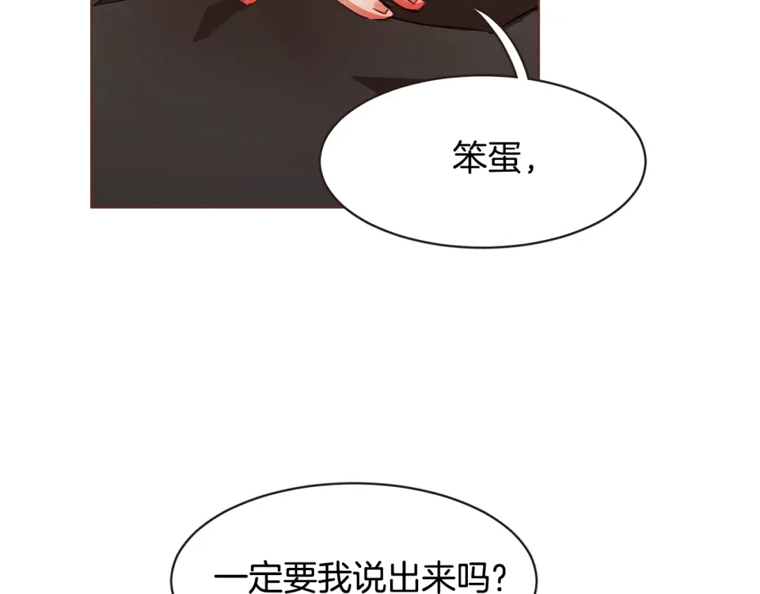 《胡说，哪有什么吸血鬼！》第21话 不要太大声 第99页