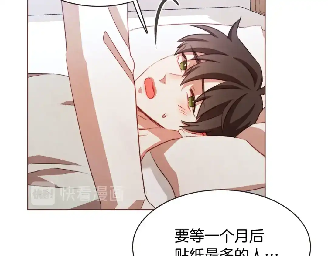 《胡说，哪有什么吸血鬼！》第21话 不要太大声 第47页