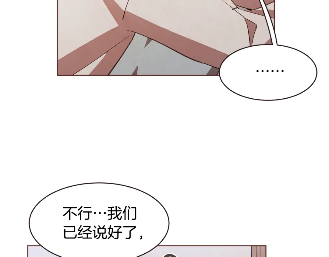 《胡说，哪有什么吸血鬼！》第21话 不要太大声 第46页